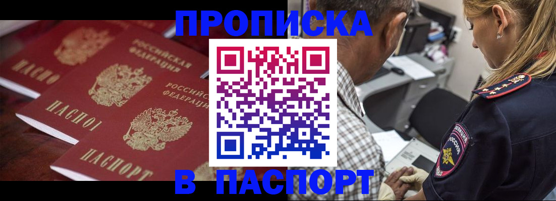 временная регистрация недорого в Моздоке