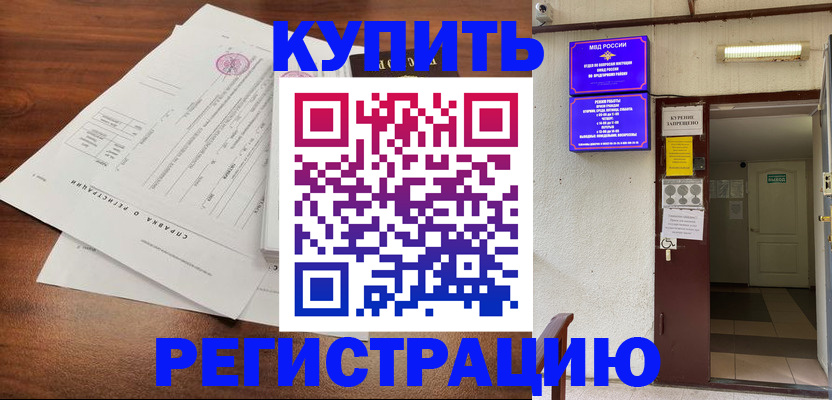 регистрация для школы в Моздоке