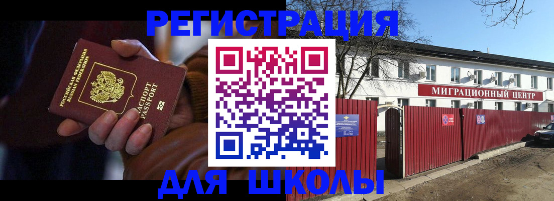 миграционный учет в Моздоке